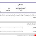 فایل ورد و پی دی اف