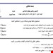 فایل ورد و پی دی اف