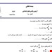 فایل ورد و پی دی اف