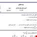 فایل ورد و پی دی اف