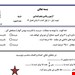 فایل ورد و پی دی اف