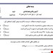 فایل ورد و پی دی اف