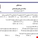 ورد و پی دی اف