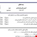 فایل ورد و پی دی اف