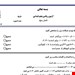 ورد و پی دی اف