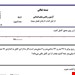 فایل ورد و پی دی اف