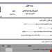 فایل ورد و پی دی اف