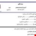 فایل ورد و پی دی اف