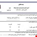 ورد و پی دی اف