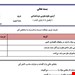 ورد و پی دی اف