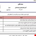 فایل ورد و پی دی اف