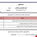 ورد و پی دی اف