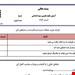 فایل ورد و پی دی اف