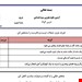 فایل پی دی اف و ورد