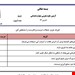فایل ورد و پی دی اف