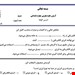 فایل ورد و پی دی اف