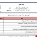 فایل ورد و پی دی اف
