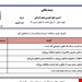 فایل ورد و پی دی اف