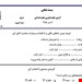 فایل ورد و پی دی اف