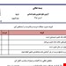 پی دی اف