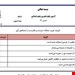 فایل ورد و پی دی اف