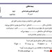 فایل ورد و پی دی اف