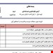 فایل ورد و پی دی اف