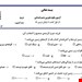 فایل ورد و پی دی اف