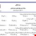 ورد و پی دی اف