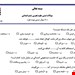 ورد و پی دی اف