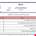 فایل ورد و پی دی اف