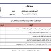 فایل ورد و پی دی اف