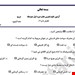 ورد و پی دی اف