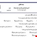 فایل ورد و پی دی اف