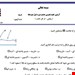 ورد و پی دی اف