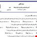 ورد و پی دی اف