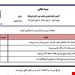 فایل ورد و پی دی اف