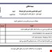 فایل ورد و پی دی اف