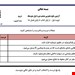 فایل ورد و پی دی اف