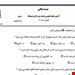 ورد و پی دی اف