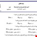 ورد و پی دی اف