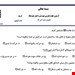 فایل ورد و پی دی اف