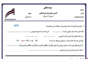 نمونه سوال ریاضی دوم فصل 1و2و3و4 جدید با جواب