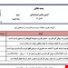 ورد و پی دی اف