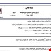 فایل ورد و پی دی اف