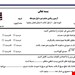 فایل ورد و پی دی اف