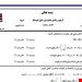 ورد و پی دی اف