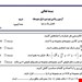 فایل ورد و پی دی اف