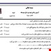 فایل ورد و پی دی اف